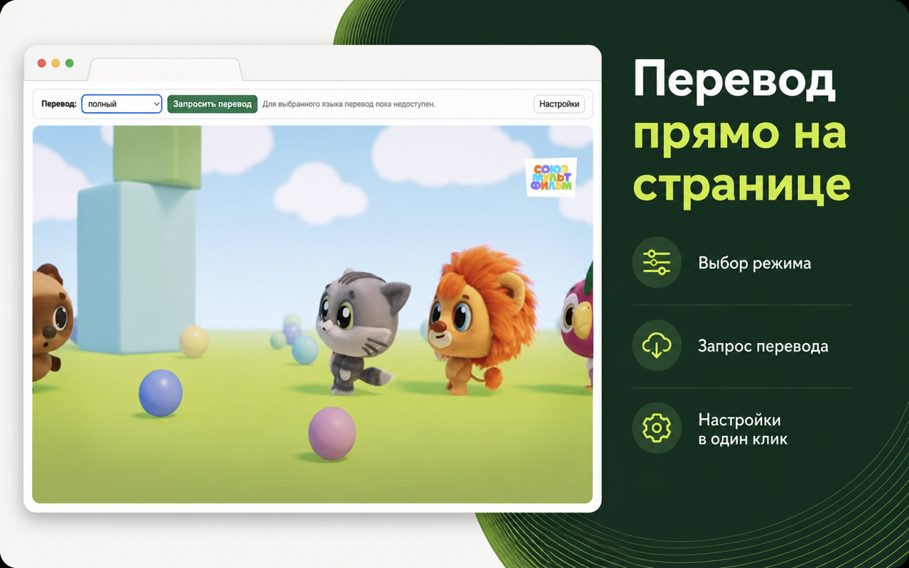 Расширение EthnoTech на странице видео