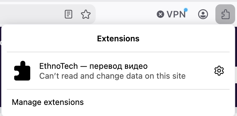 Меню расширений Firefox со строкой EthnoTech